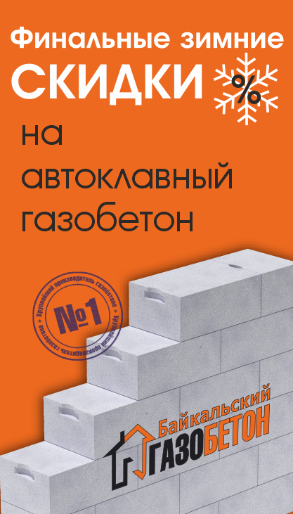 Финальные зимние скидки